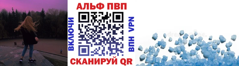 A-PVP кристаллы  Чистополь 