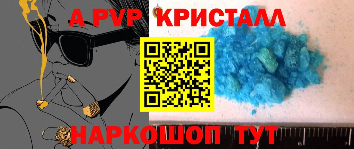 А ПВП  Alpha PVP Соль  Вход с VPN  Чистополь 