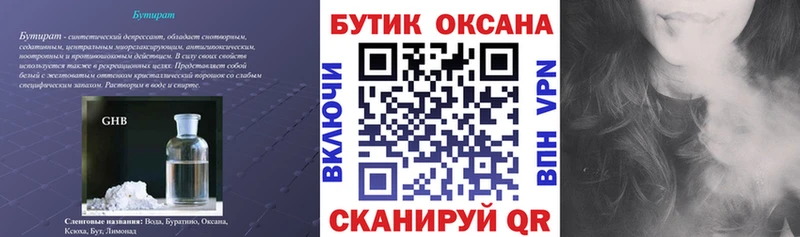 blacksprut зеркало  Чистополь  БУТИРАТ оксибутират  закладки 
