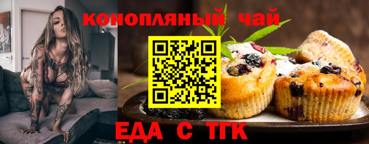 Печенье с ТГК конопля  Вход с VPN  Чистополь 