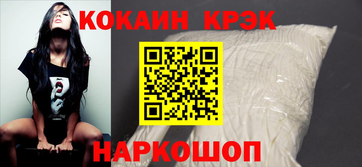 Чистополь  Кокаин FishScale  Вход с VPN  Кокаин VHQ 