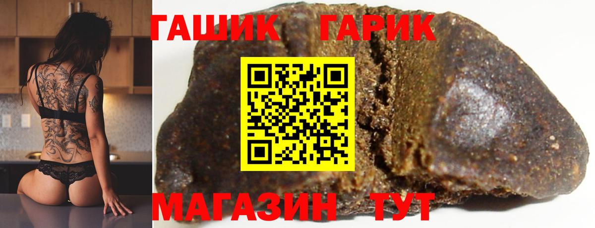 Чистополь  ГАШИШ  Вход с VPN  ГАШ VHQ 