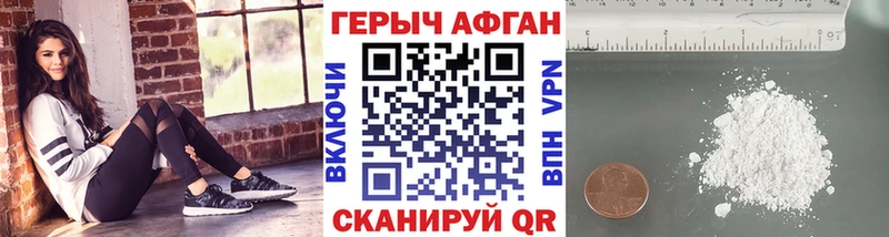 ГЕРОИН хмурый  Чистополь 