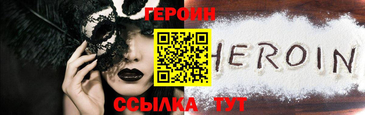 Чистополь  Героин  Вход с VPN  ГЕРОИН афганец 