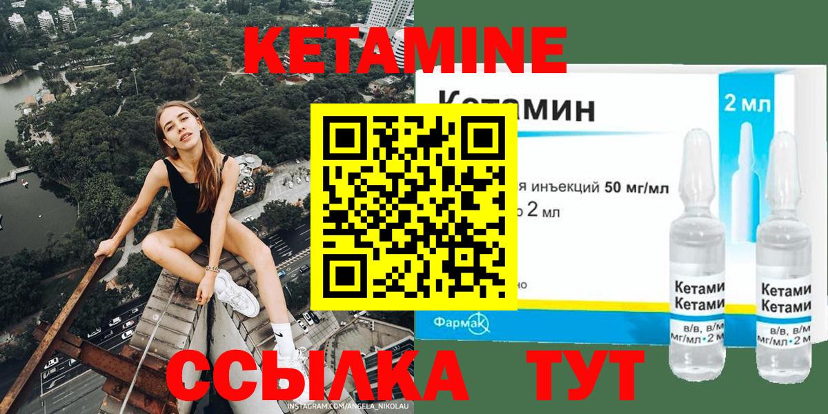 Кетамин VHQ  Вход с VPN  КЕТАМИН ketamine  Чистополь 