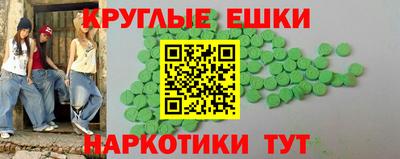 экстази Новокубанск