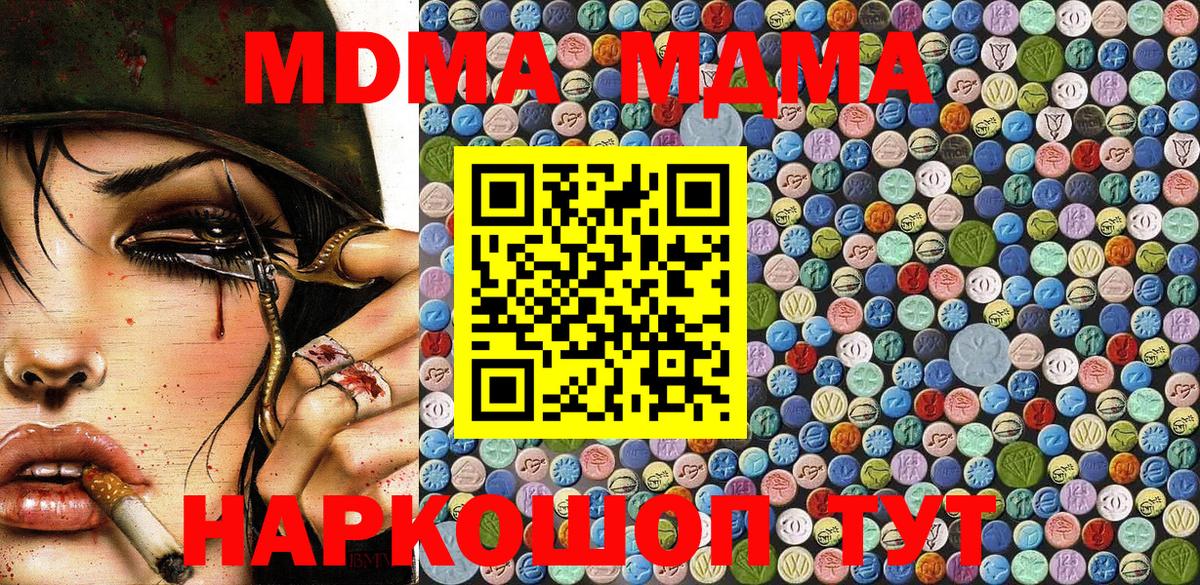 Чистополь  MDMA кристаллы  МДМА  МДМА кристаллы  Вход с VPN 