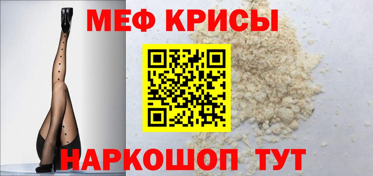 купить   Мефедрон  МЕФ мяу мяу  Чистополь  МЕФ мука  Вход с VPN  Мефедрон 