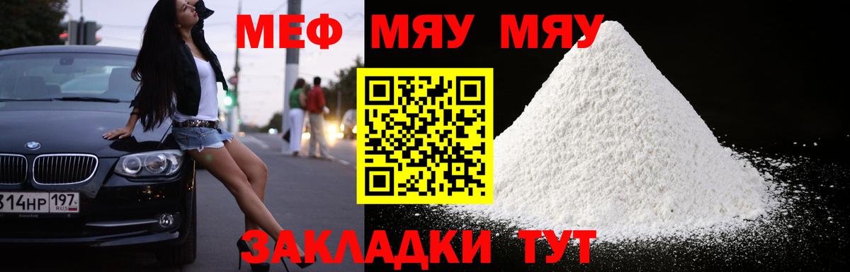 Меф кристаллы Чистополь