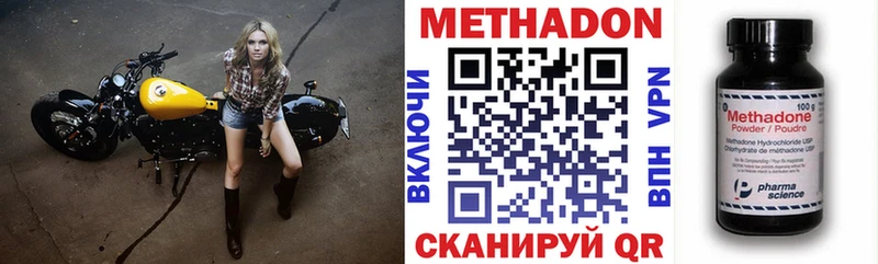 МЕТАДОН кристалл  Чистополь 