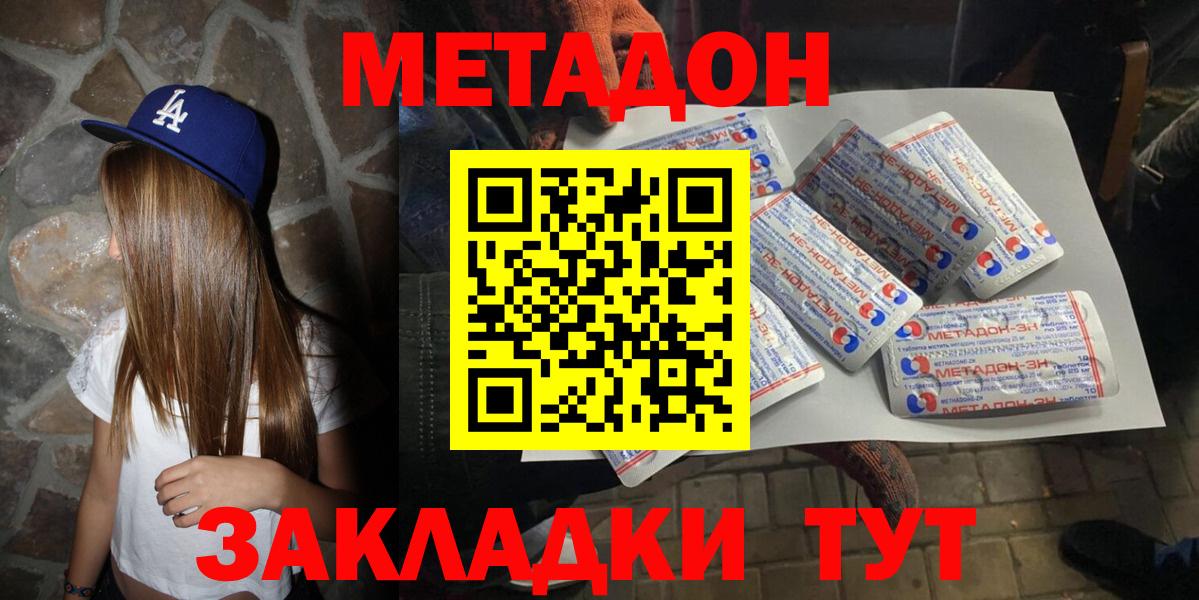 МЕТАДОН VHQ  Вход с VPN  mega онион  Чистополь  МЕТАДОН мёд 