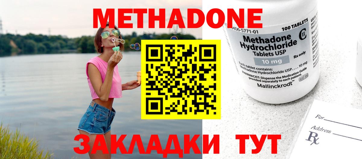 Чистополь  НБОМе  Вход с VPN  Alpha-PVP СОЛЬ кристаллы  Меф МЯУ МЯУ   ГАШ  МАРИХУАНА 