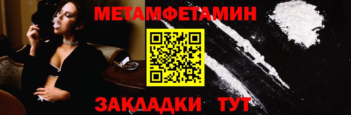 Первитин мет  Вход с VPN  Первитин  Чистополь 