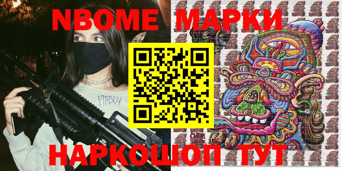 Чистополь  Наркотические марки 1500мкг  Вход с VPN 