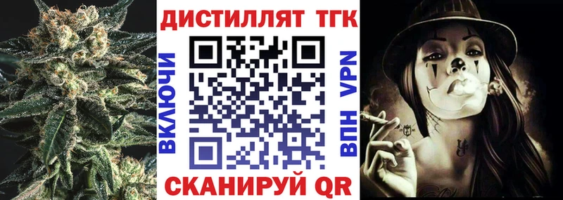 что такое   Чистополь  Дистиллят ТГК THC oil 