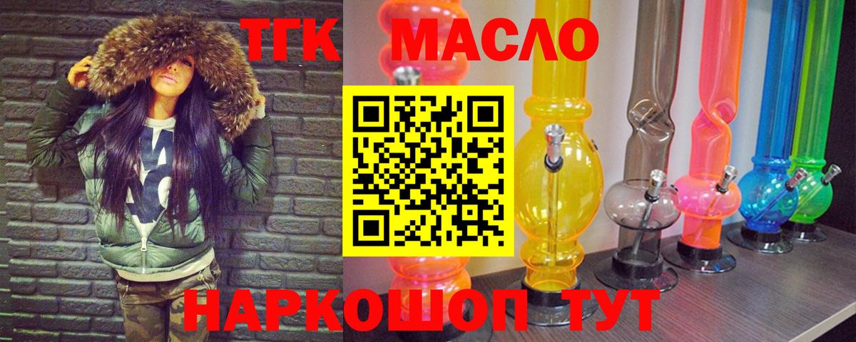 Дистиллят ТГК Wax Чистополь