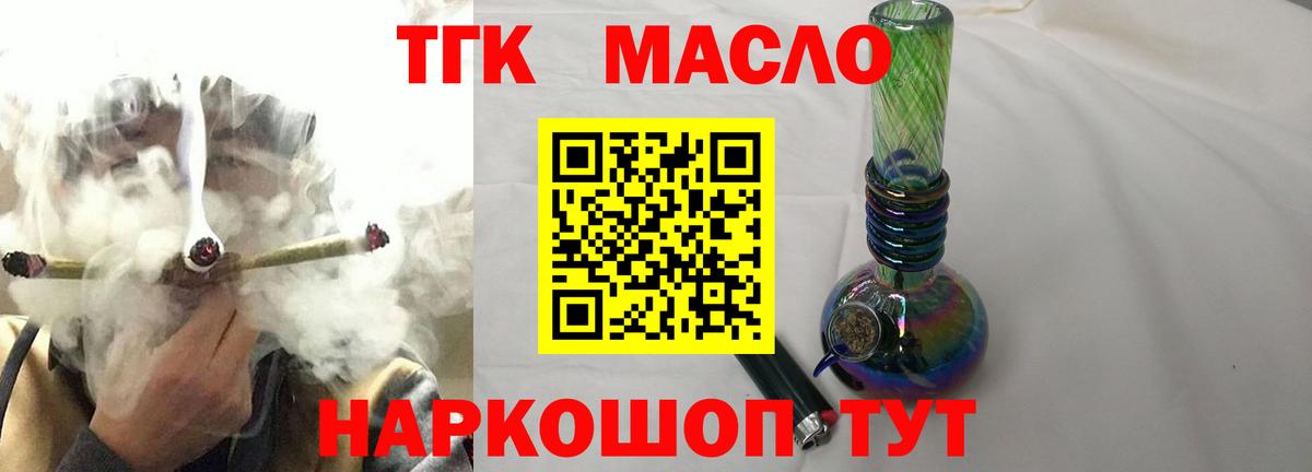 Дистиллят ТГК жижа  Дистиллят ТГК Wax  Чистополь  Вход с VPN 
